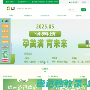 翼速应用