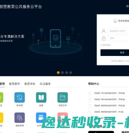 阿里云万网虚机IP访问报错提示
