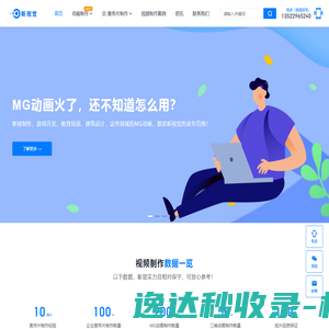 新视觉