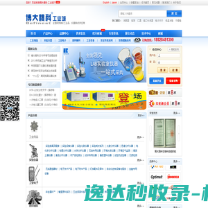 博大精科工业城,MRO/工业品,仪器,实验仪器,实验耗材,安全劳保用品,一站式采购