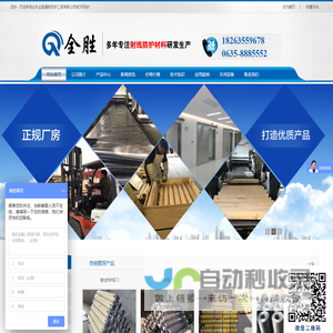 医用<font color='#ff7200'>铅门</font>,CT室<font color='#ff7200'>铅门</font>,直线加速器中子<font color='#ff7200'>铅门</font>,防辐射铅板(2mm/3mm),铅玻璃观察窗,牙科铅房,防辐射硫酸钡