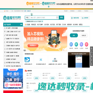 维库电子市场网
