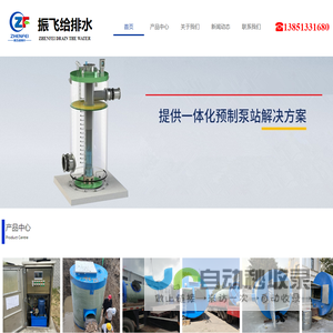 一体化<font color='#ff7200'>污水泵</font>站