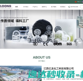 网站截图