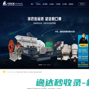 建筑垃圾怎么处理,建筑垃圾处理工艺
