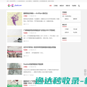 一个人的城市规划设计
