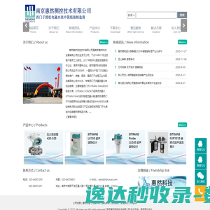南京惠然测控技术有限公司