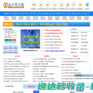 近视防控