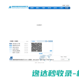 湖南美特新材料科技有限公司