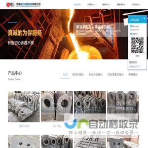 河南磐石耐磨材料
