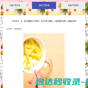 xyx的美味分享