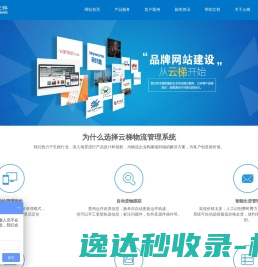云梯科技