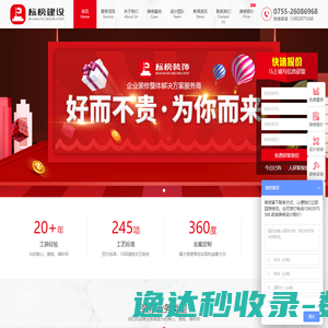 深圳办公室装修