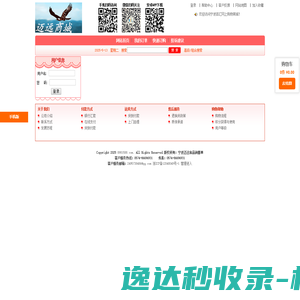 武都招聘信息