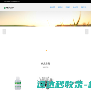 滨州领航绳网有限公司