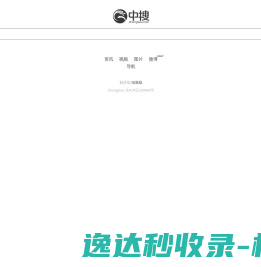 中搜第三代搜索引擎平台