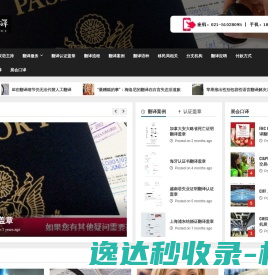龚氏大闸蟹在线提蟹系统