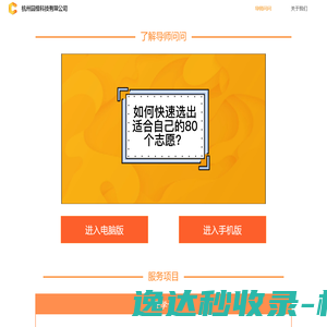 浙江质工信息科技有限公司