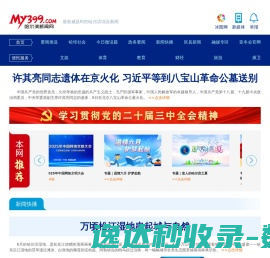 哈尔滨新闻网