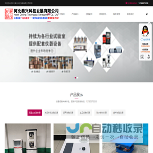 河北秦兴科技发展有限公司