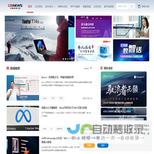 【电脑商情在线】IT产业资讯