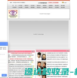 网站截图