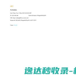 深圳市音航电子科技有限公司