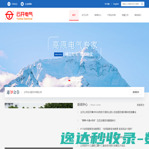 云开电气