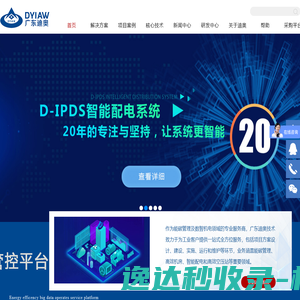 能碳管理