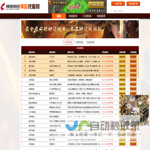 神兔网络科技「神途开服发布网」