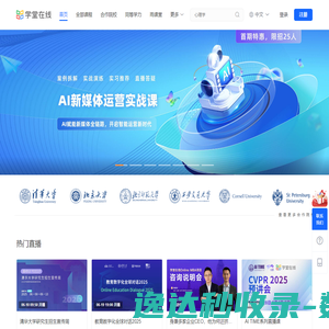 学堂在线