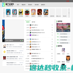 国骅集团