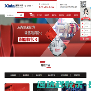 耐磨橡胶板丨渣浆泵丨耐磨阀门丨水力旋流器