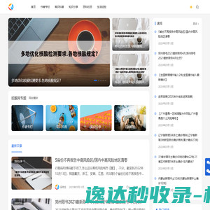 妮靓网,科技生活,生活百科,小常识,生活小窍门,百科大全,经验网