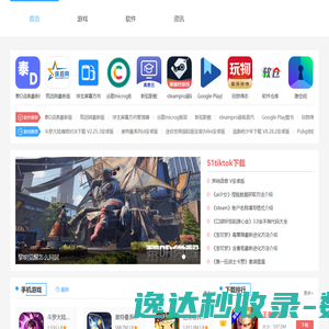 乐买吉游戏网