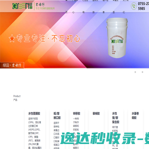 宏峰行化工（深圳）有限公司