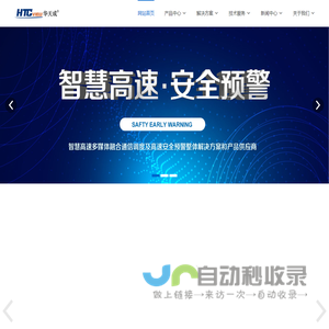 IP对讲