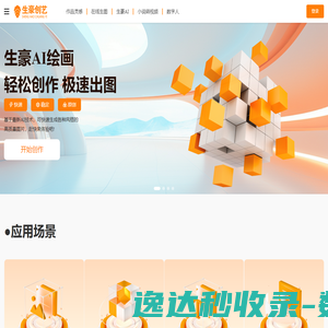 生豪创艺