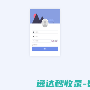 登录