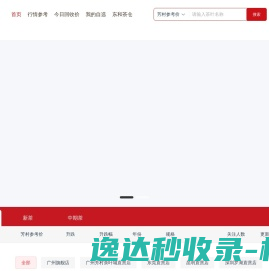 东和茶仓