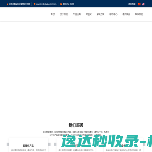 多比物联