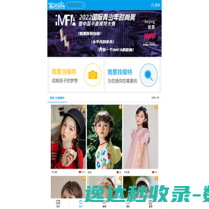 宝贝模特网