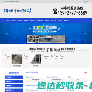 镀锌钢管