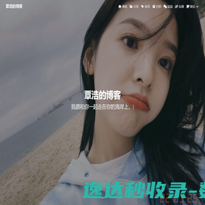 覃浩的博客