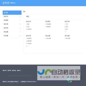 易企定eqding.com