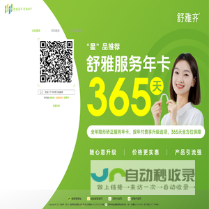 舒雅齐医生
