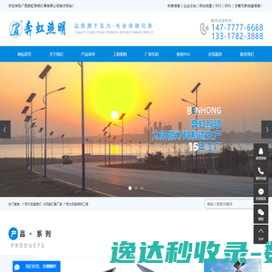 广西太阳能路灯