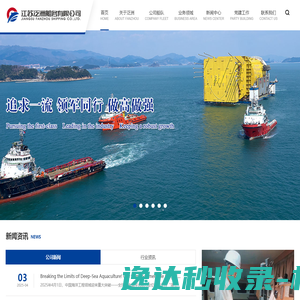 江苏泛洲船务有限公司