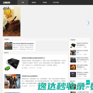 单机游戏