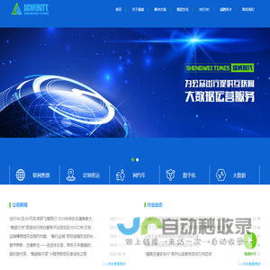 盛威时代